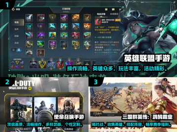 🔥2024最火大型手游排行榜🔥下载必备！🎮截图2