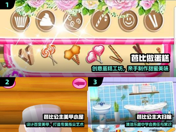 🎀2024超火芭比游戏TOP榜🔥截图2