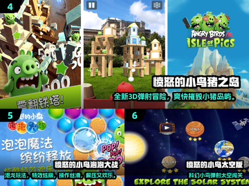🔥2025最火愤怒的小鸟游戏大揭秘！🎮💥截图3
