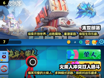 🔥2024必玩！超有趣双人游戏推荐🎮截图4