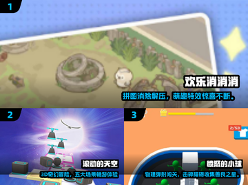 🎮2025超火减压小游戏大揭秘！轻松解压神器📱截图2