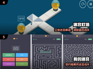 3-6岁迷宫游戏🔥超好玩推荐！🎯截图3