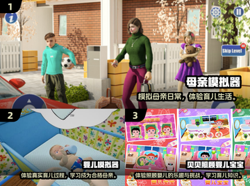 👶2024最火生宝宝游戏大揭秘！模拟生娃全攻略来啦~截图2
