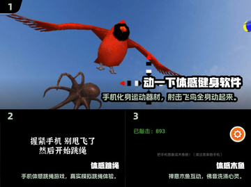 🔥2025超火体感游戏排行榜🎮好玩到停不下来！截图2