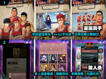🔥2024必玩🔥多人联机手游排名🌟截图3