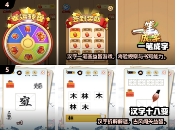 🔥加一笔变新字游戏推荐2025！汉字笔画闯关超有趣🎮📚截图3