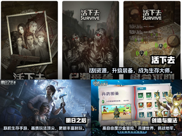 🔥2022超耐玩生存手游合集🎉截图2