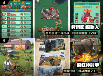 🔥2025最火野外打猎手游盘点！🎮💥截图4