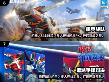 🔥2025必玩机甲对战游戏合集💥机甲迷不容错过的经典大全！截图4