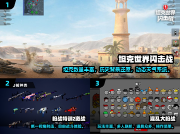 🔥2024最火射击手游榜单出炉！🎮截图2