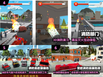 🔥2025最火消防车游戏TOP10榜单🎮截图3