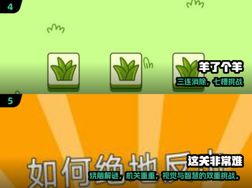 🔥2024最虐心游戏TOP5！🎮截图3