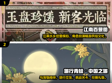 适合老人玩的游戏推荐，轻松活跃气氛🎉截图3
