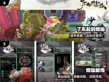 🔥2025必玩仙侠单机手游TOP榜💥截图3