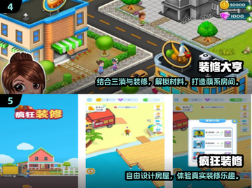 🔥2024最受欢迎装修小游戏合集✨玩转家居设计！截图3