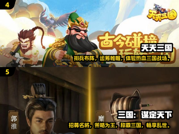 🔥2024必玩放置三国游戏🔥流行盘点来啦！截图3