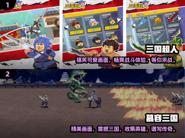 🔥三国手游推荐！单机版下载攻略👇截图3