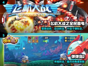 🔥2025必玩2D射击神作💥截图3