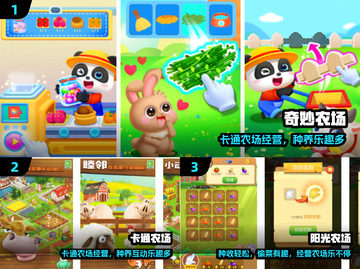 2025超火偷菜游戏免费下载🔥截图2