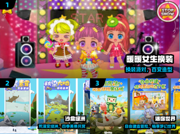 🔥2025女生必玩沙盒手游TOP榜💥截图2