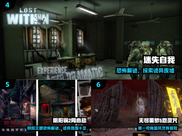 😱零系列TOP10恐怖神作推荐！2025必玩💀截图3