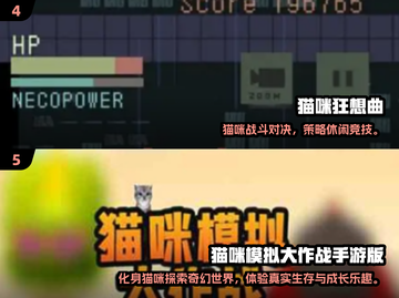 🔥人猫大战游戏合集2025！🐱🎮必玩爆款推荐截图3