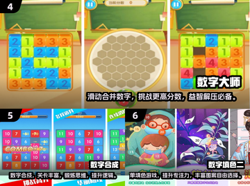 提升孩子专注力🔥10款超有趣手游推荐🎮截图3