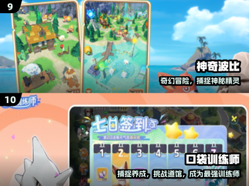 🔥2025最火宝可梦手游来袭！🎮截图5