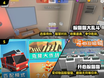 🔥2025必玩！经典躲猫猫多人游戏大揭秘🎮截图3
