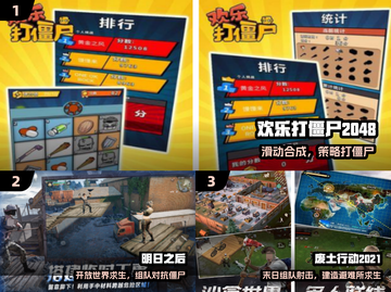 🔥4人组队爆爽打僵尸💥截图2