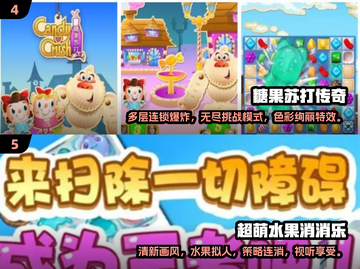 🔥2025超热消除游戏合集💥高可玩性推荐！🎮截图3