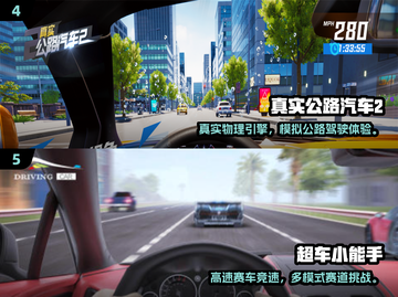 🔥2025最火第一人称驾驶游戏大揭秘！🎮截图3