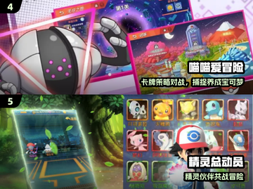 🔥2024最火宝可梦手游TOP5💥截图3