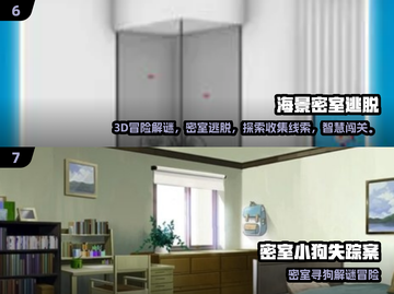 🔥2025最烧脑密室逃脱游戏合集💥解谜爱好者必玩！🔐截图4