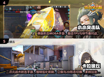 🔥超小内存5v5手游推荐！2025最新爽玩榜🎮截图3