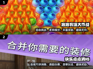 2024必玩🔥有趣消除手游合集✨截图3