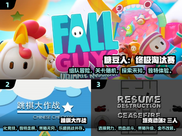 适合三个小朋友玩的游戏大揭秘！🎉小游戏大全来啦～截图2