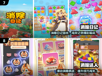 🔥2025最火消除游戏排行💥玩到停不下来！🎮截图4