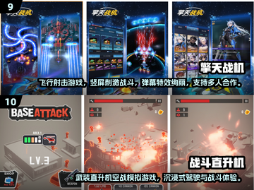 🔥2025十大经典飞机游戏推荐！🎮截图5