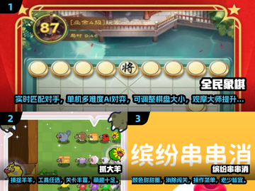 2025最受欢迎✨适合老年人的小游戏TOP5🎉截图2