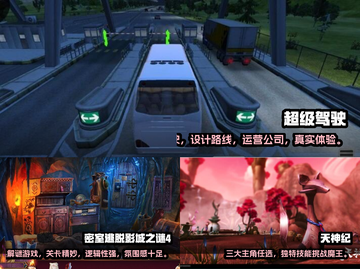 🔥2023必玩！有趣单机手游TOP5✨截图2