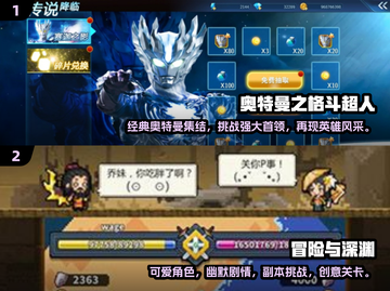 🔥2024必玩！奥特曼游戏合集下载💡截图4