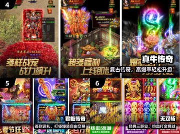 🔥2025不氪金传奇手游TOP10💥截图3