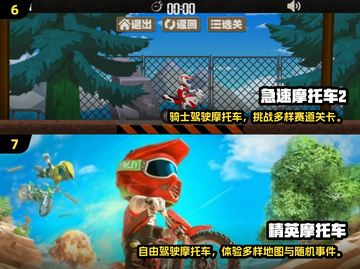 🏍2025超耐玩摩托游戏推荐！重温极速狂飙截图4