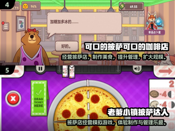 🔥2025披萨游戏TOP榜🍕有趣玩法大公开！截图3