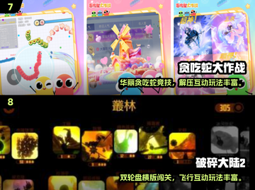 🎮2016经典手游TOP榜🔥超全推荐！截图4