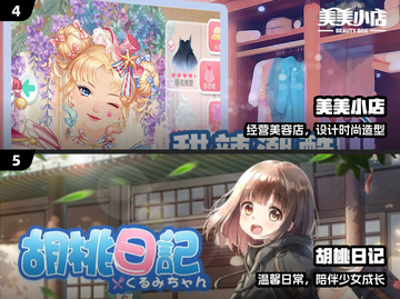 2024必玩！女生专属游戏🎮超上头截图3