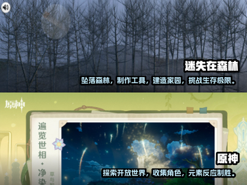 🔥2024必玩开放世界手游大全🎉截图3