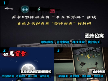 2025免费鬼捉人游戏🔥超有趣盘点👻快来看看！截图2