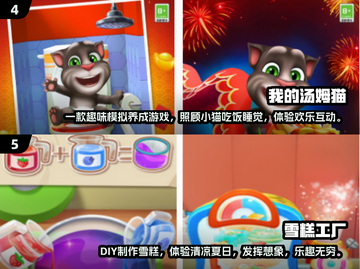 2025年最受欢迎✅免费儿童小游戏排行榜🎉截图3